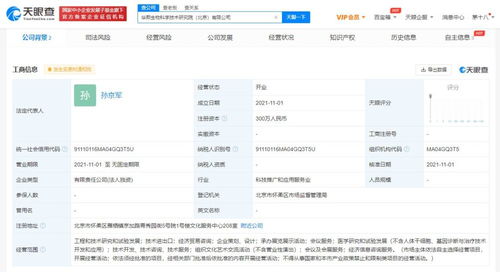 医学研究与试验发展 推动健康未来的核心引擎