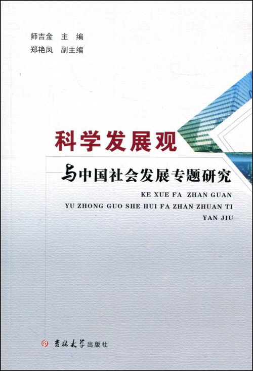 科学发展观视域下的中国医学研究与试验发展路径探究